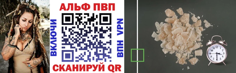 A-PVP VHQ  Ставрополь 