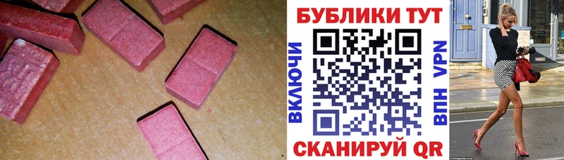 ЭКСТАЗИ ешки  Ставрополь 