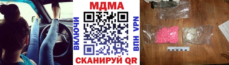MDMA Molly  МЕГА как зайти  Ставрополь 