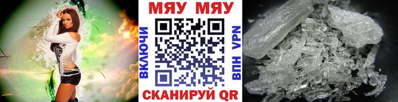 Мефедрон мяу мяу  Ставрополь 